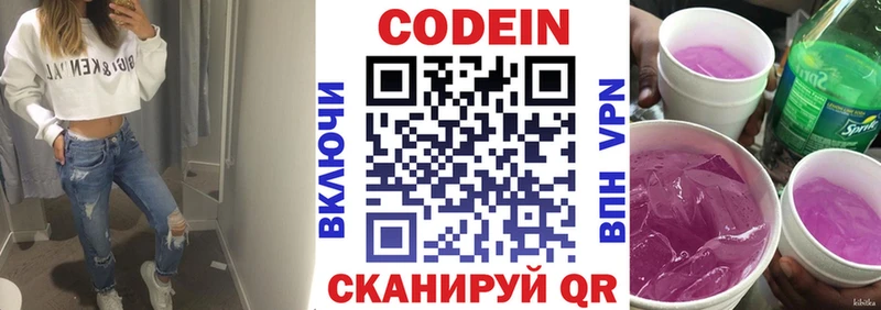 купить закладку  Светлоград  Кодеиновый сироп Lean Purple Drank 