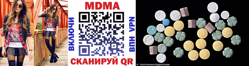 МДМА кристаллы Светлоград
