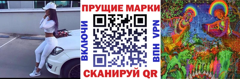 Марки N-bome 1500мкг  Светлоград 